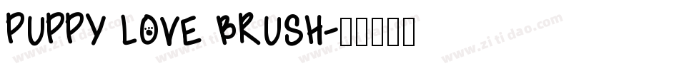 PUPPY LOVE BRUSH字体转换